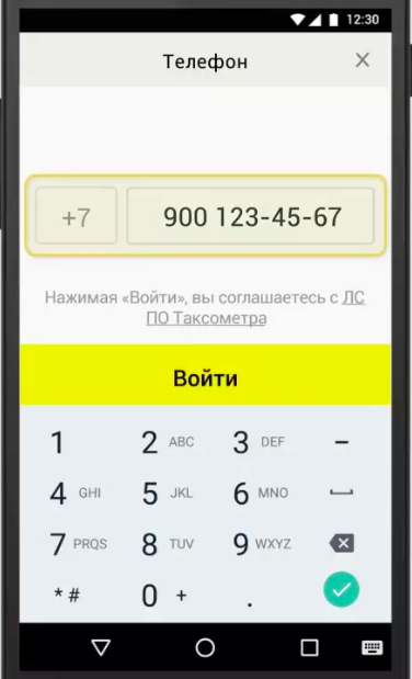 Лк таксометр. Номер телефона в Яндекс таксометре. Таксометр смена номера телефона. Добавочный номер такси. Изменения номера телефона в Таксометр.