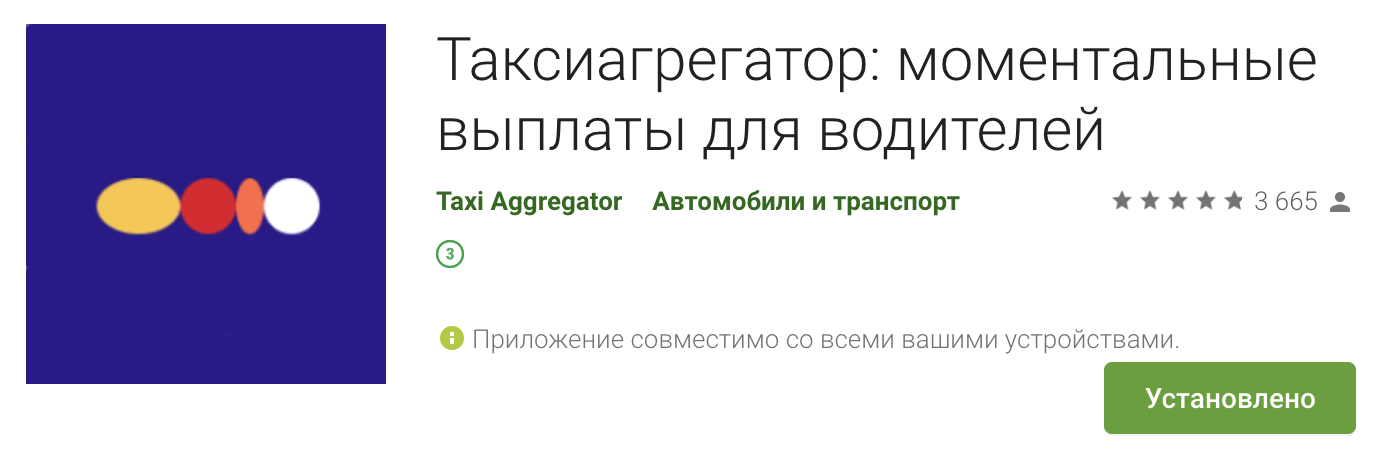 ТАКСИАГРЕГАТОР. ТАКСИАГРЕГАТОР приложение. Мгновенные выплаты. Вывод денег ТАКСИАГРЕГАТОР.